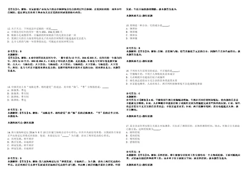 2022年04月2022福建省电子产品监督检验所公开招聘4人强化练习卷第59期