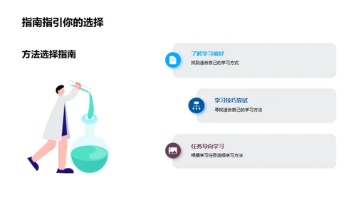 优化一年级学习路径