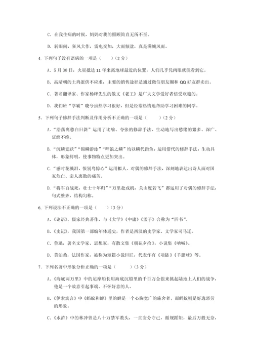 2016宜宾中考语文试题与答案.docx