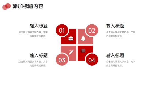 公司人事管理制度员工培训通用PPT模板