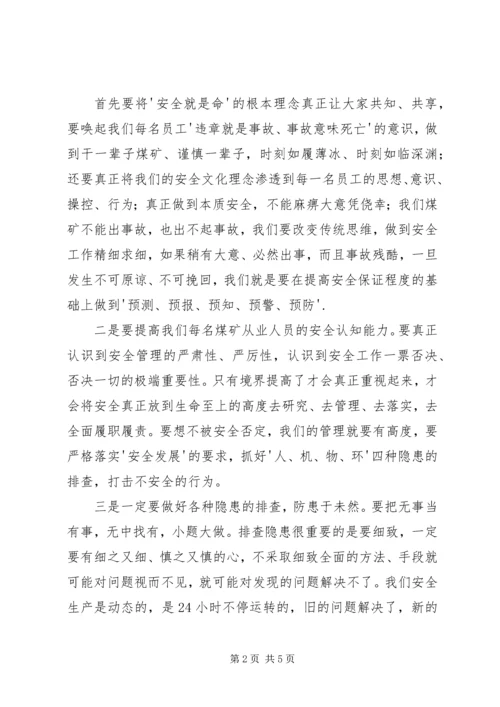 大反思心得体会 (5).docx