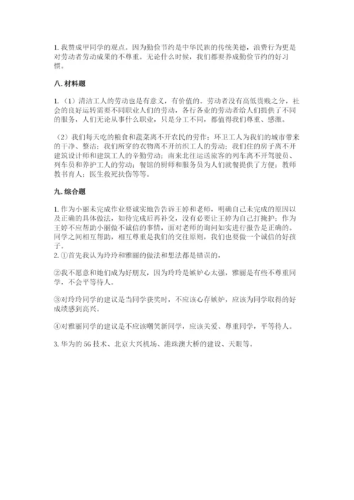部编版四年级下册道德与法治期末测试卷word.docx
