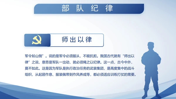 蓝色大气公安警察派出所动态PPT
