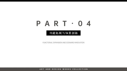 高级黑白色简约风艺术作品集PPT模版