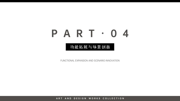 高级黑白色简约风艺术作品集PPT模版