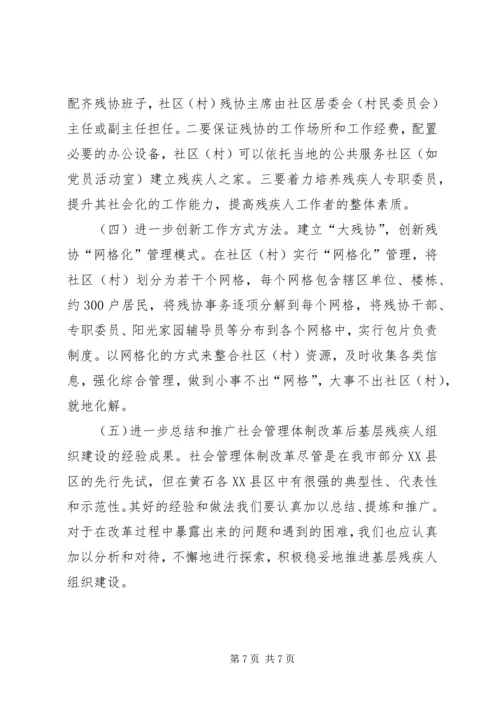 关于全市基层农机合作组织的调查与思考_1 (2).docx