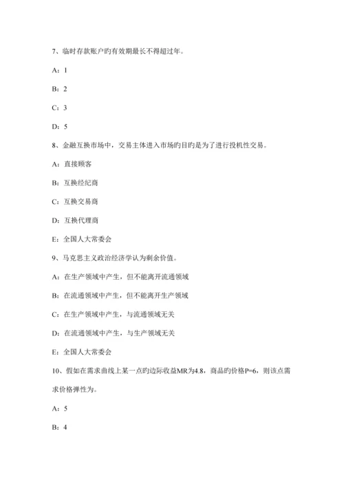 2023年湖北省银行招聘计算机学知识点计算机基础考试试卷.docx