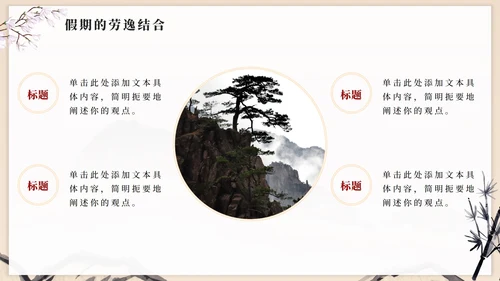 中国风水墨简约高级初中期末家长会PPT模板