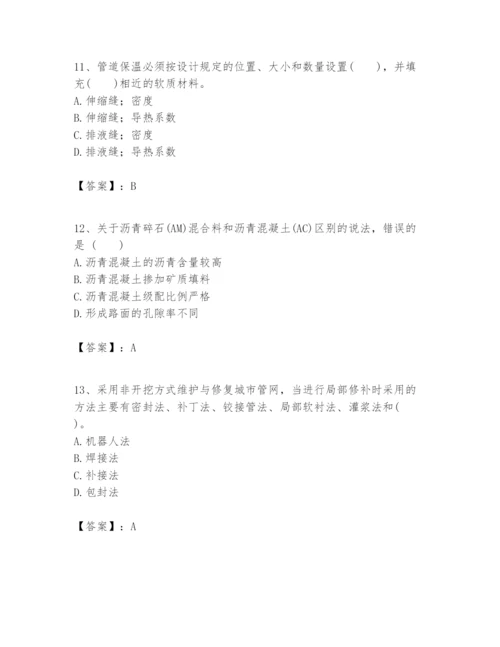 2024年一级建造师之一建市政公用工程实务题库精选答案.docx