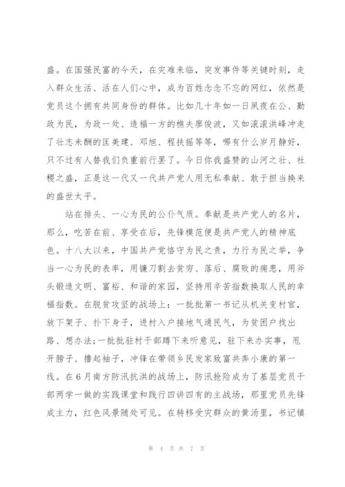 建党百年感想3篇.docx