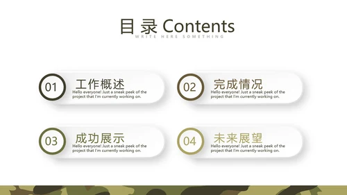 八一军事部队动态PPT