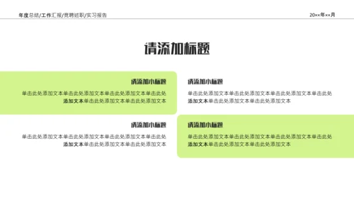 彩色清新年中工作总结汇报PPT模板