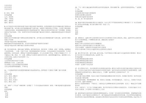 镇巴事业编招聘2022年考试模拟试题及答案解析5套3