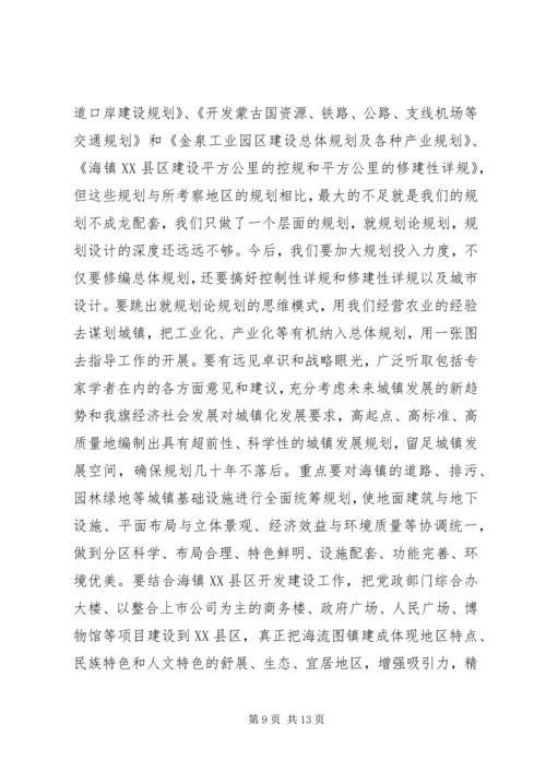 城镇化工作考察报告.docx