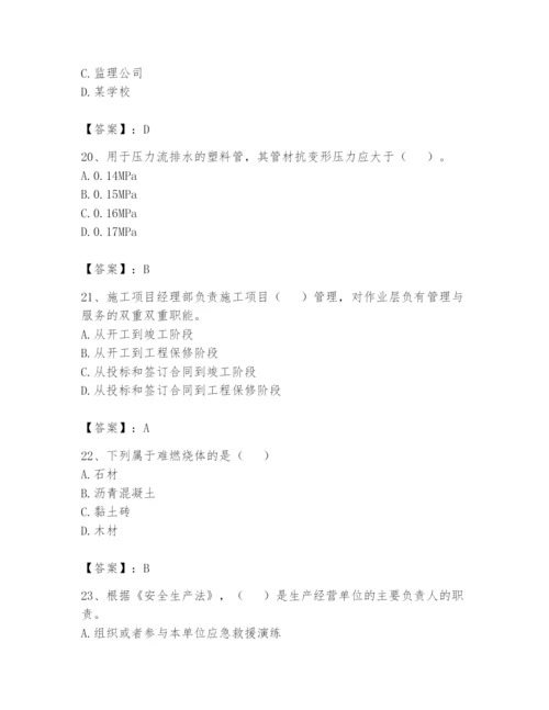 资料员之资料员基础知识题库及完整答案（夺冠系列）.docx