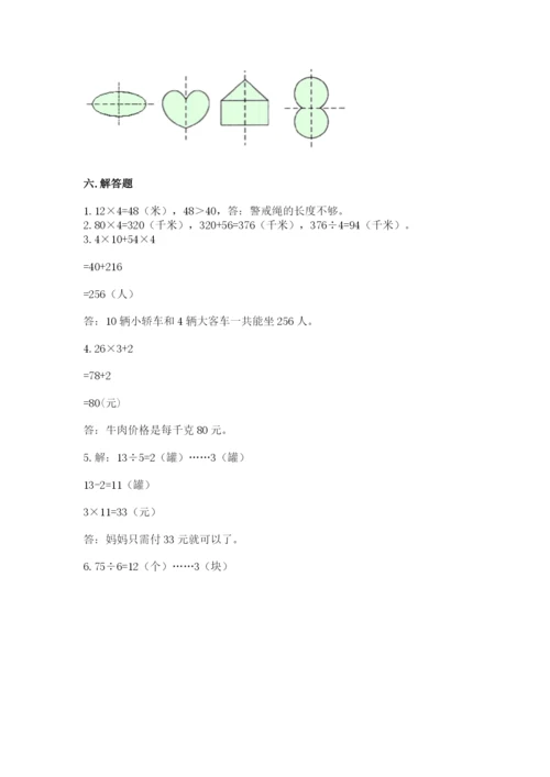苏教版数学三年级上册期末测试卷汇总.docx