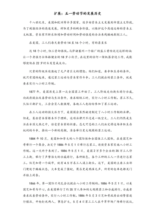 01-【劳动节活动】-148-劳动节促销口号.docx