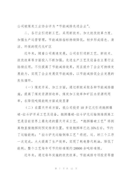 企业环保工作个人年度总结三篇.docx