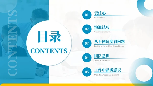 蓝色商务风企业中层领导培训PPT模板
