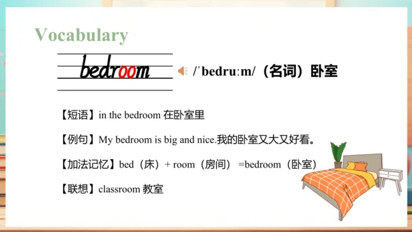 Module 8 Unit 1  It's on your desk 课件(共48张PPT)