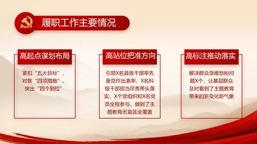 把红色故事讲给更多人听动态PPT模板