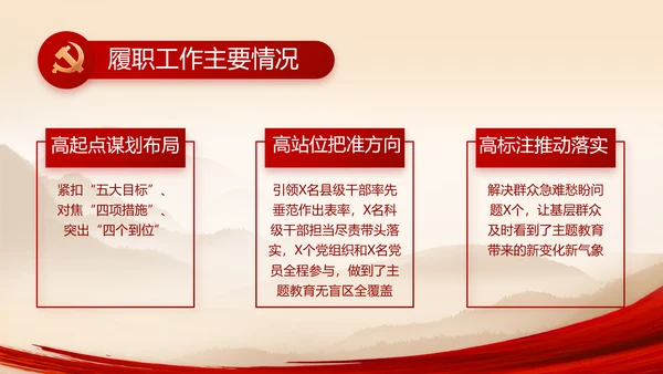 把红色故事讲给更多人听动态PPT模板