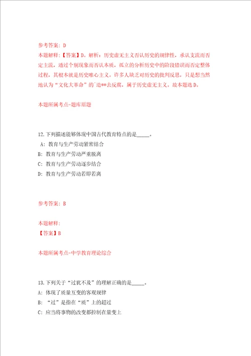 浙江省舟山市文化广电新闻出版局招聘专业技术人员练习训练卷第0卷