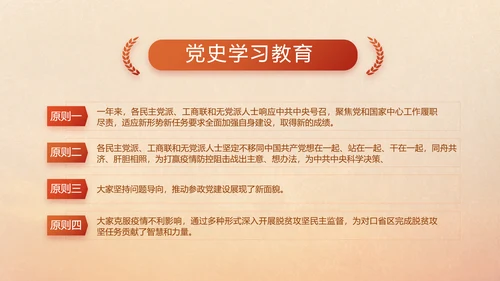 五四青年节激扬青春就是不一样PPT