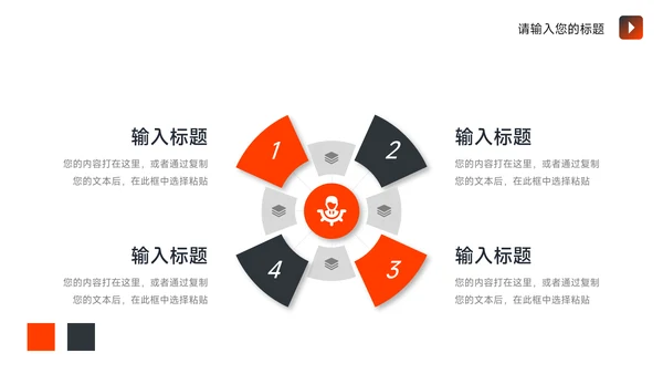 红黑几何简约学习汇报PPT模板