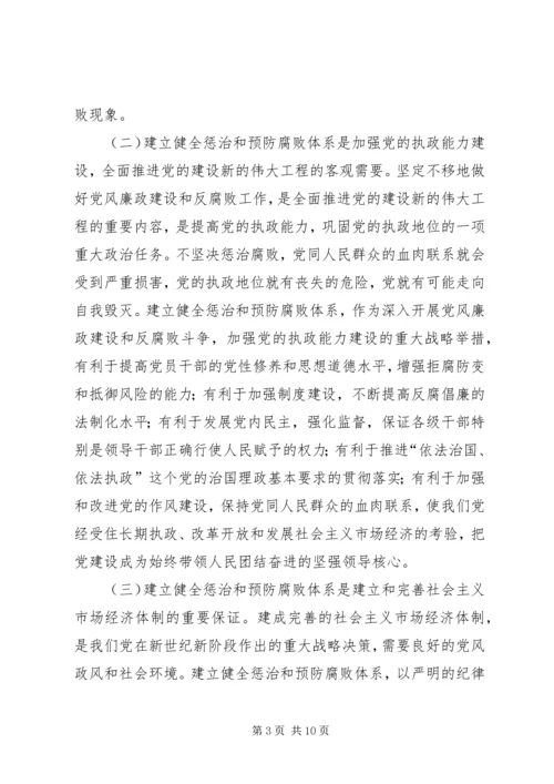 学习《实施纲要》心得体会 (10).docx