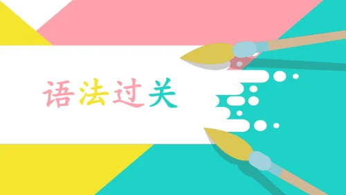 Unit 4 What can you do 单元复习(三)-语法+典型例题（共58张PPT）