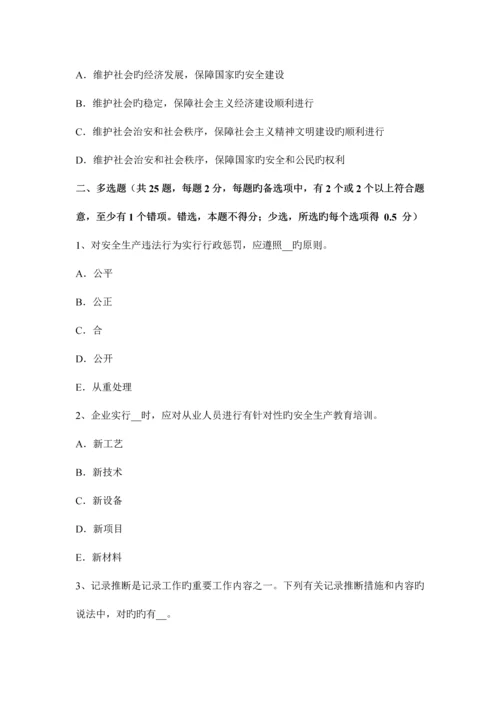 2023年四川省上半年安全工程师安全生产人工挖孔桩施工伤亡事故的类别考试题.docx