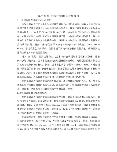 毕业论文