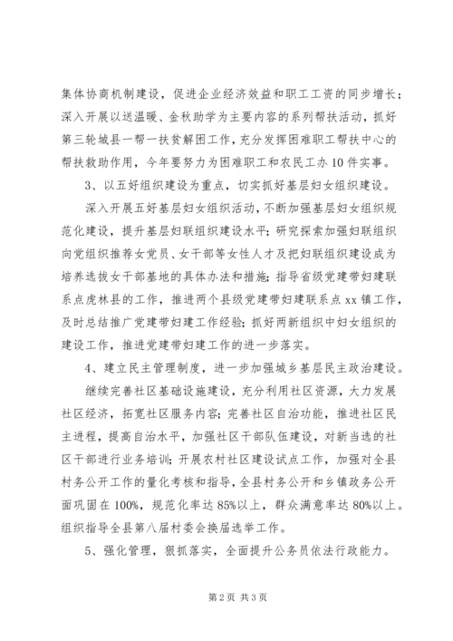 煤矿基层工会工作计划.docx