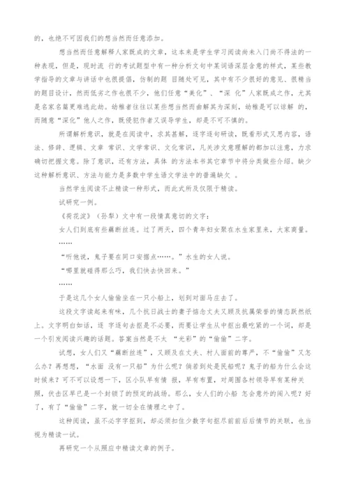 语文课堂教学进行学法指导的几种模式.docx