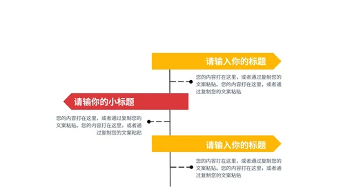 红色党政风铁血铸军魂PPT模板