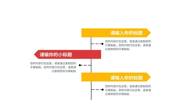 红色党政风铁血铸军魂PPT模板