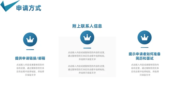 简约深绿色商务招聘会校招诚聘精英PPT模板