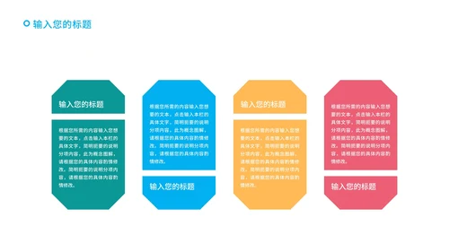 白色几何风员工入职培训PPT模板
