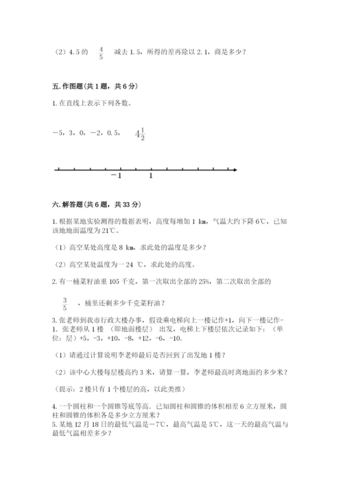 六年级下册数学期末测试卷【易错题】.docx