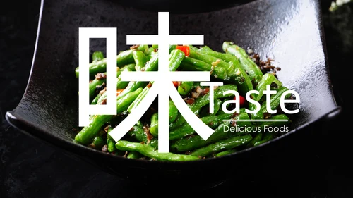 美食中国美食宣传画册餐饮行业招商餐厅菜谱PPT