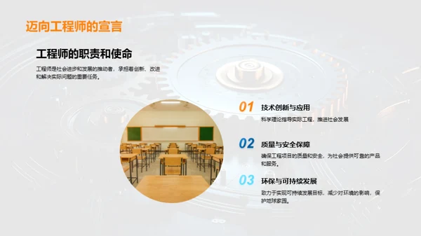 工程师之路