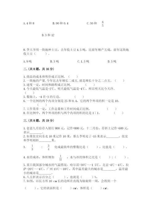 四川省【小升初】2023年小升初数学试卷精品（全优）.docx