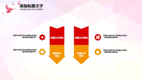 希望工程爱心助学公益献爱心通用PPT模板