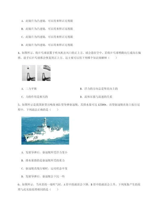 滚动提升练习重庆市兴龙湖中学物理八年级下册期末考试专项测评试题（含答案解析版）.docx