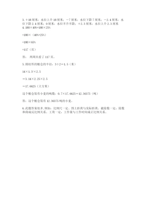 北京版数学小升初模拟试卷附答案（综合题）.docx