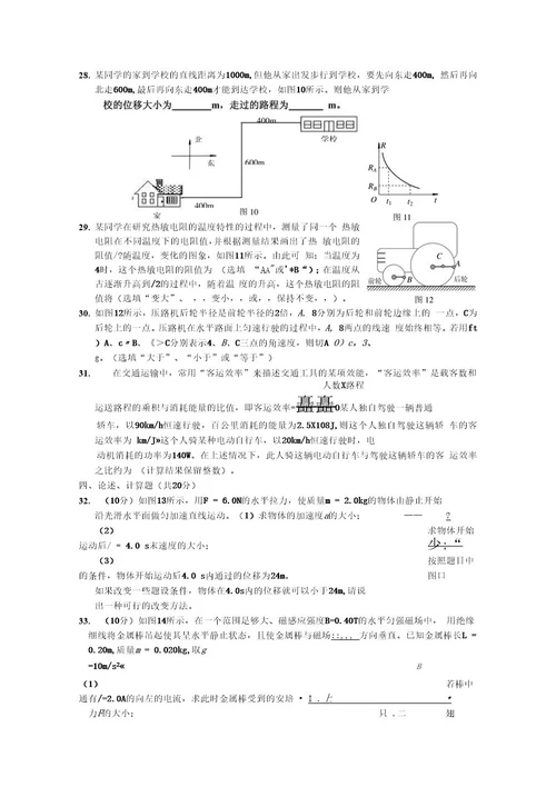 高中物理会考模拟题含答案2