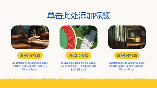 黄蓝色手绘中考冲刺动员会PPT模板
