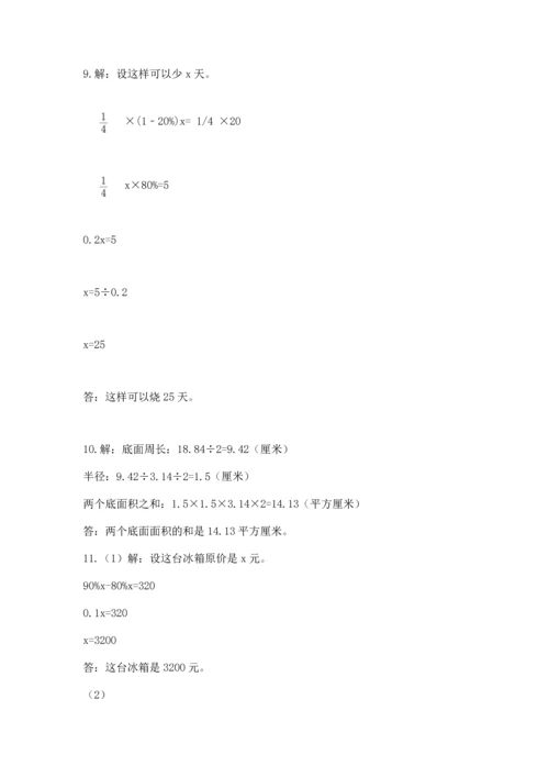 小升初数学应用题50道附答案【考试直接用】.docx