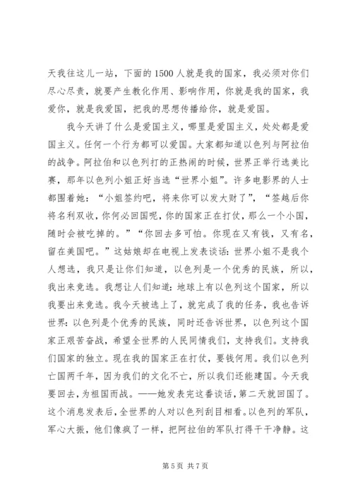 学习体会(天下兴亡,我的责任) (3).docx